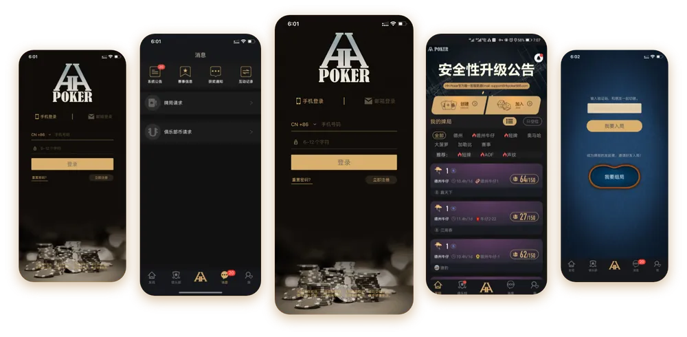 德扑圈h5轻量版